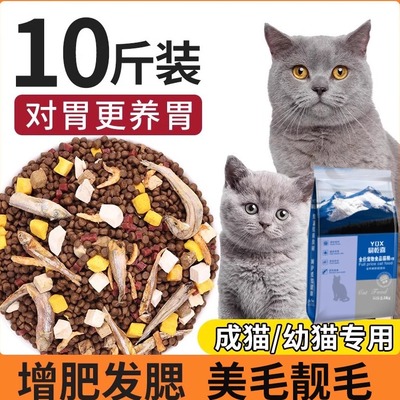 猫粮全价冻干十斤装成猫幼猫5kg家猫鸡肉20大袋天然无谷营养生骨5