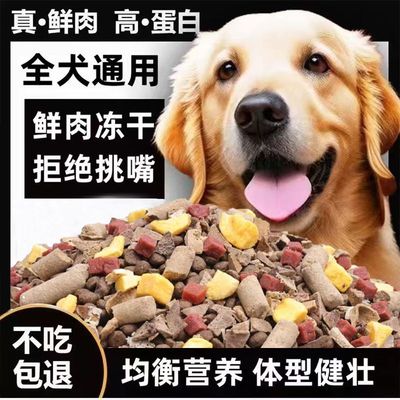 全犬通用狗粮40斤装幼犬成犬通用中华田园犬家狗小中大型犬正品20