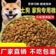 狗粮通用型5斤牛肉味中型犬大小型犬幼犬土狗田园犬成犬10斤 40斤