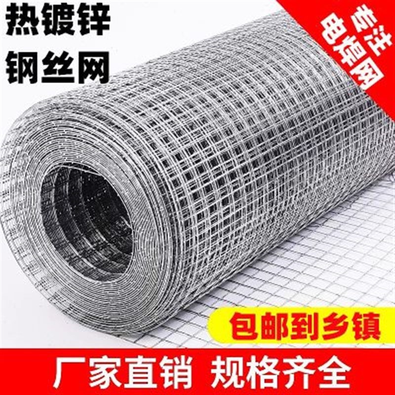 热镀锌铁丝网围栏养殖q护栏网养鸡防鼠钢丝网加粗电U焊网抹灰网u.
