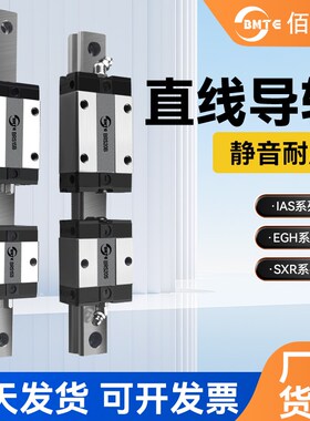 速发低组轨性滑线EG20 EGH15 IA孔0-H24上银线轨直线导轨两S滑块
