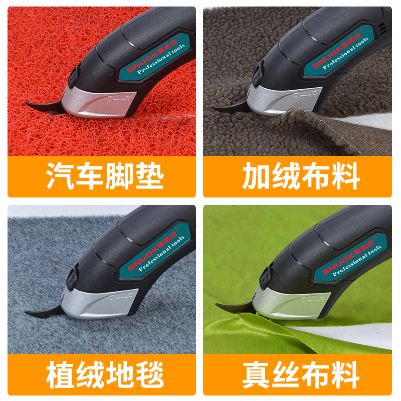 厂电动剪刀手持式锂电充电裁布剪刀裁缝剪布刀修边缝纫切布机工业