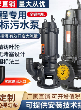 速发污水抽潜水排污泵80V泵粪泥21.5无堵塞2.浆kw2寸kw4kw7.5kw三