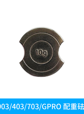 罗技G502有线无线砝码配重块G0g40gpw狗屁王滑鼠后盖底盖滚轮