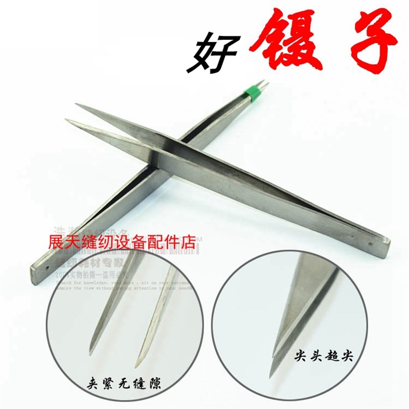 镊子 不锈钢尖头电器维修钳子 修布织布 硬直镊 线钳挑布选布镊子
