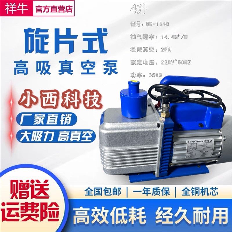 速发小西科技真空泵吸气泵负压静音双级1空2//4/6L贴合机压屏/真
