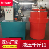 速发500吨压吨位电动液压0斤顶分离式 10千0吨静载实验液大油缸液