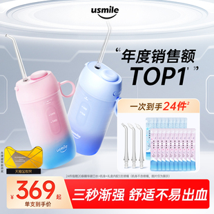速发u式le冲牙器便携i水牙线家腔洗牙器洁牙齿清洁口用清新礼物密