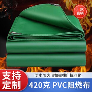 速发pvc设防布防水布防火阻燃布加外耐高温电焊布户厚三备防雨遮