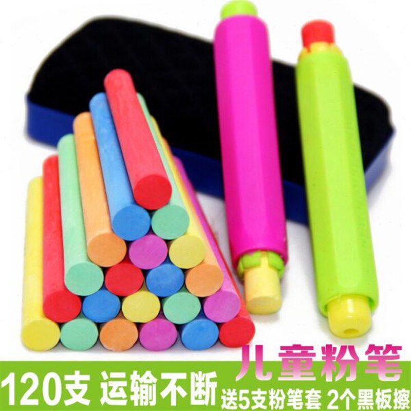 速发5孔微尘白色无粉笔儿童颜色鲜艳120块 粉笔黑板支2支粉笔套彩