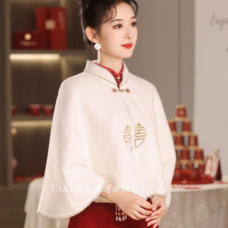 婚纱毛披肩保暖加厚旗袍敬酒服新娘订婚礼服结婚斗篷外套披风冬季