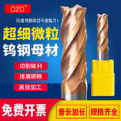 速发OZO55度4刃平刀合金铣刀涂层控底锣刀钨钢刀CC数平60度钨钢铣