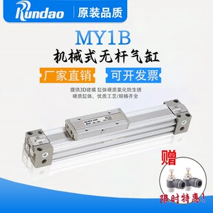速发6型机械式 200L 00H500Z 缸MY1B1CG气20 无杆