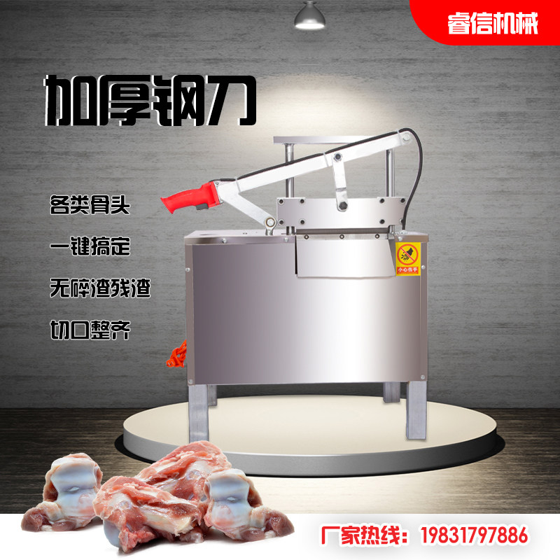 速发全自动电动骨砍切骨机商用压骨机家用猪牛棒骨排骨铡液剁骨多