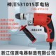 速发神率5015手电钻调速正反转能功多打孔大功川506工业木工打磨
