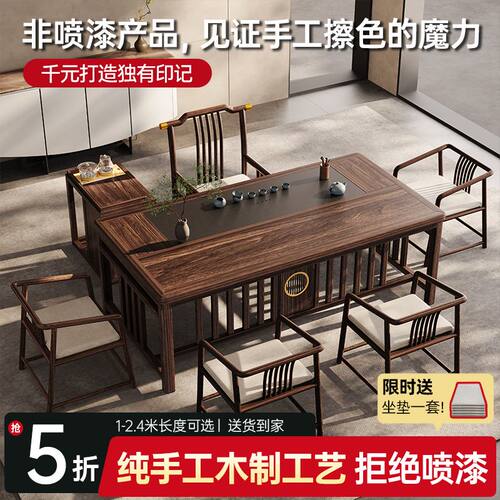 【1-2.4米可选】 新中式橡木乌金茶桌实木家用客厅茶一帆风顺茶台