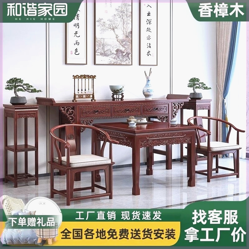 新中式香樟木中堂条案六件套农村中堂实木家具神台供桌长条四件套