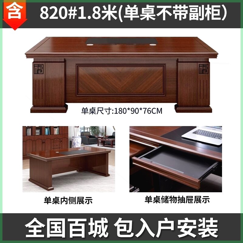 中式老板桌办公桌简约现代总裁桌经理主管桌椅组合大班老板台家具