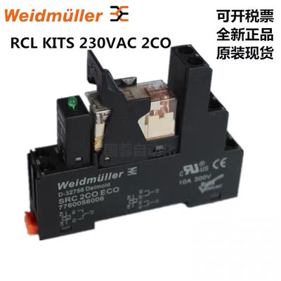 全新()魏德米勒继电器RCL KITS 230VAC 2CO LED 7760056026询价