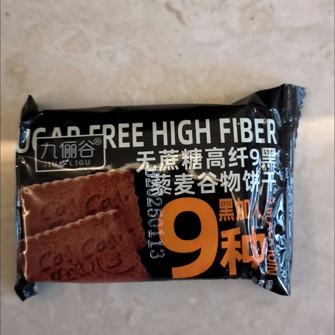 无蔗糖高纤9黑藜麦谷物饼干粗粮全麦饼办公室非油炸解馋代餐零食