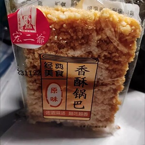 宏二爺老式网红纯糯米锅巴原味锅巴纯手工香辣味蛋黄锅巴小包装整