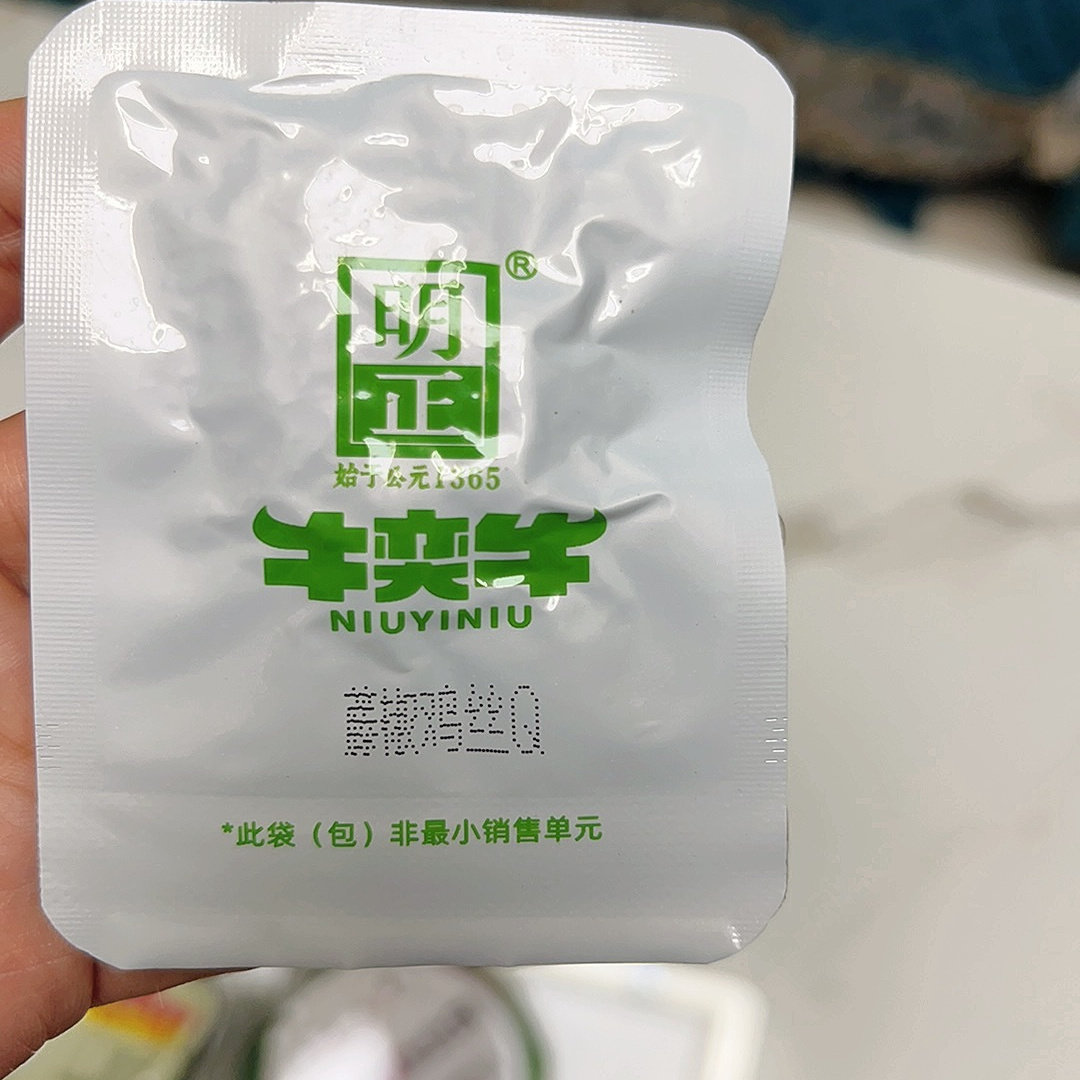 藤椒鸡丝20包鸡肉辣味零食小吃学生充饥夜宵整箱休闲食品即食批发