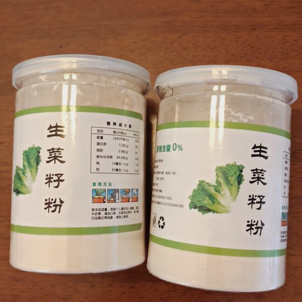 纯生菜籽粉补钙接骨瓜子现磨纯天然高钙纯香无添加正品生菜籽食用