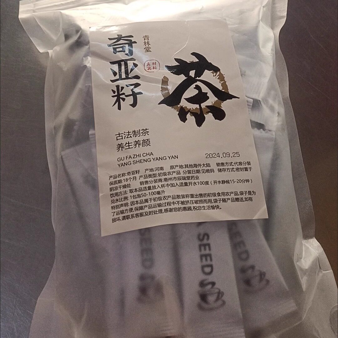 奇亚籽独立小包装】墨西哥进口奇亚籽即食冲饮代餐饱腹混合果粒茶
