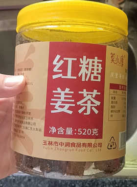 广西姜糖老姜红糖三伏天姜母红糖黑糖姜茶生姜冲饮红糖