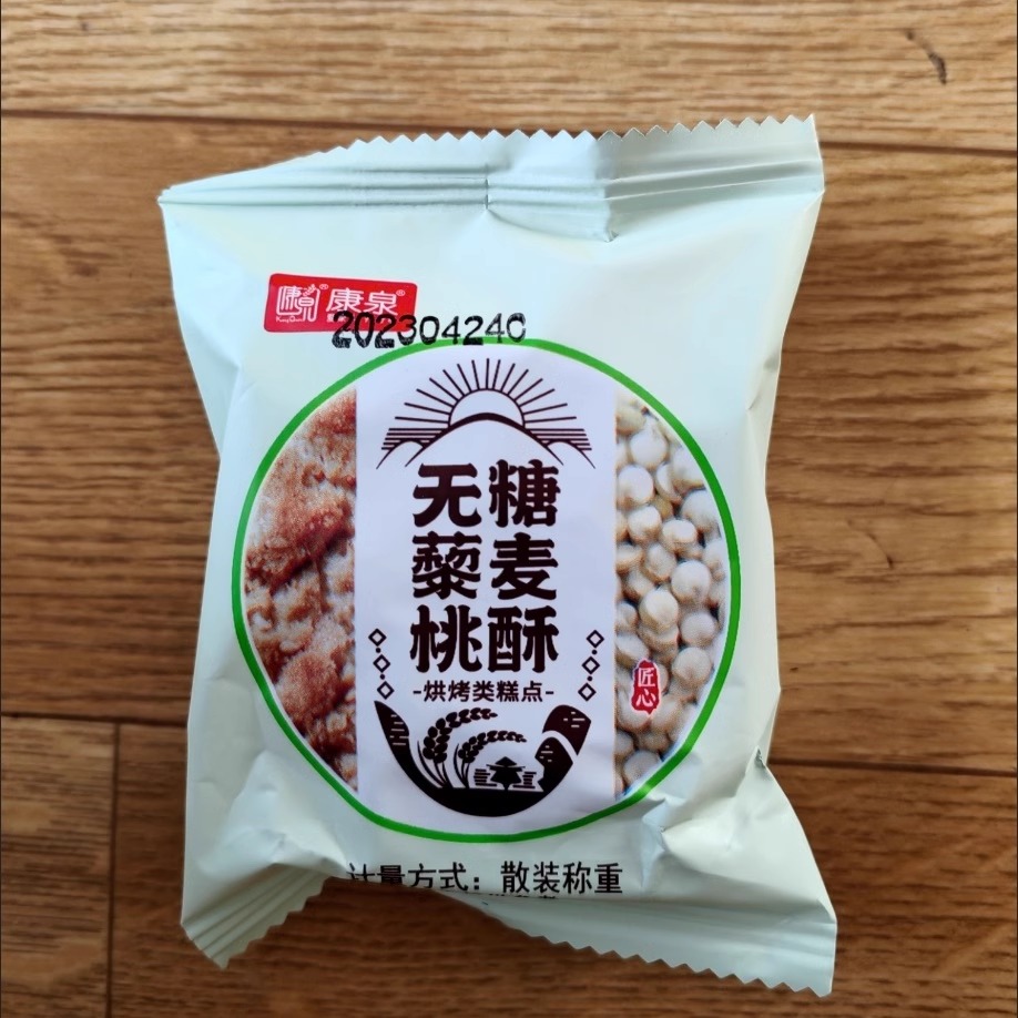 无糖藜麦桃酥饼独立装