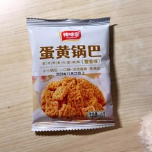 神味客16g蛋黄锅巴网红锅巴蟹香香辣海苔味休闲食品下午茶点零食