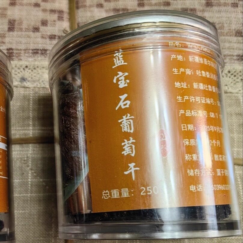 今年新货蓝宝石葡萄干新货黑美人金手指提子无添加免洗滋补养生品