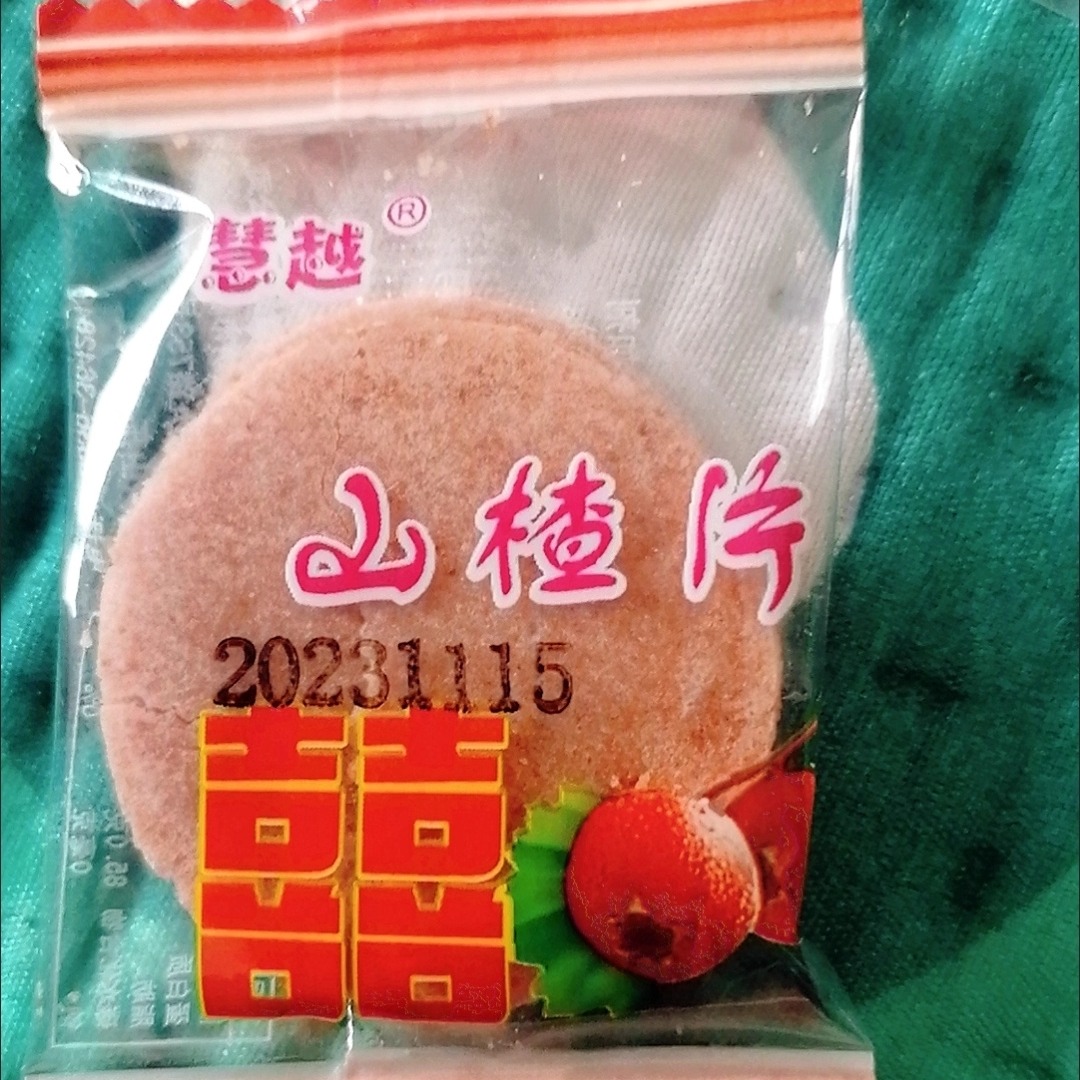 山楂片独立包装小包装山楂饼新鲜酸甜可口怀旧整箱