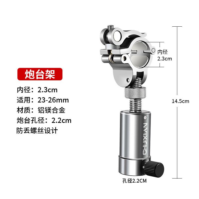 智飞钓椅配件超轻航空铝炮台支架钓鱼椅伞架双炮台架通用型三件套