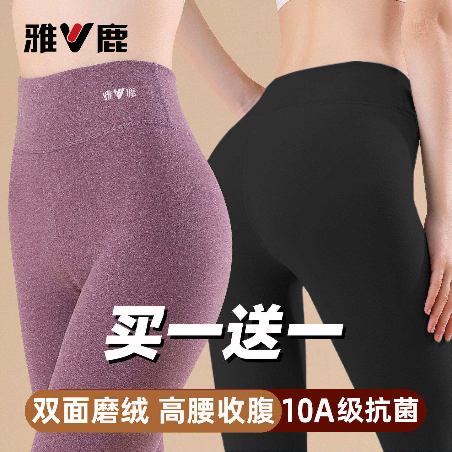 雅鹿女士秋裤女款保暖裤加绒加厚2026秋冬内穿抗菌薄款打底裤线裤