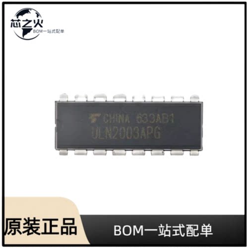 全新原装 ULN2003APG  封装 DIP-16  三极管(BJT