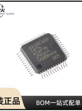 全新原装  GD32E103C8T6 封装 LQFP-48  微控制器(MCU)