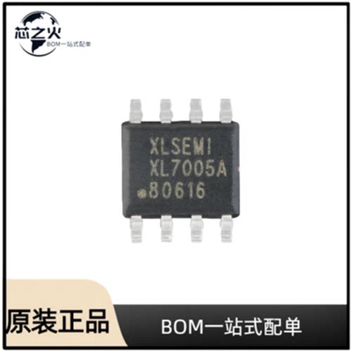 全新原装  XL7005A 封装SOP-8  DC-DC稳压器 降压 直流转换器芯片