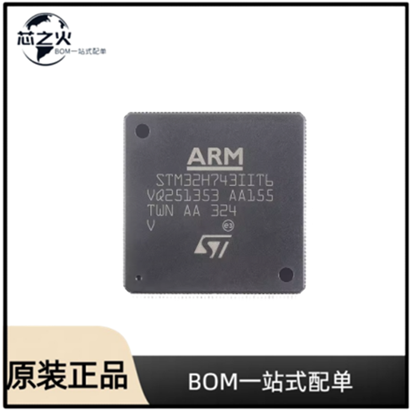 全新原装 STM32H743IIT6  封装 LQFP-176  微控制器(MCU)
