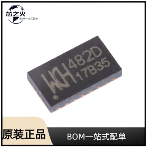 全新原装 CH482D  封装 QFN-20  四刀双掷超高速模拟开关芯片