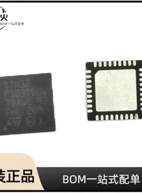 全新原装 STM32F103TBU6 封装 QFN-36  微控制器(MCU)