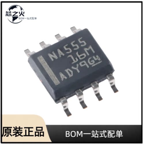 全新原装  NA555DR 封装 SOIC-8  精密计时器芯片