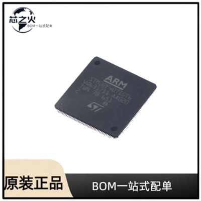 全新原装  STM32F407IGT6  封装 LQFP-176  现场可编程门阵列