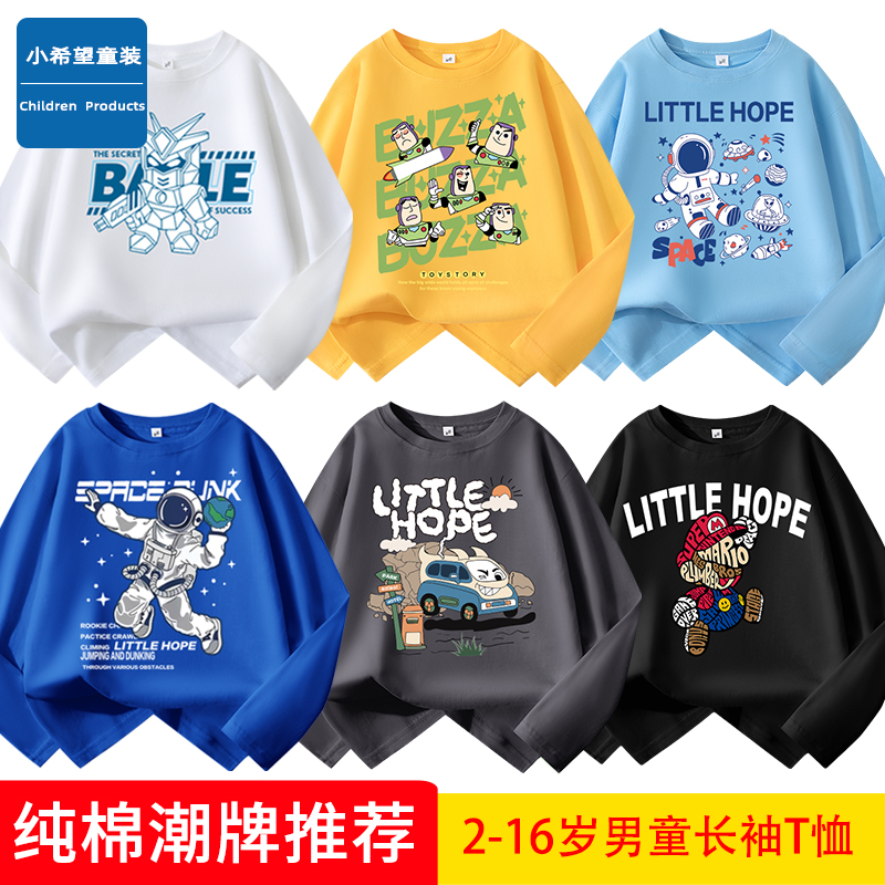 潮牌男童长袖T恤纯棉春秋中大童洋气上衣儿童衣服童装女童打底衫