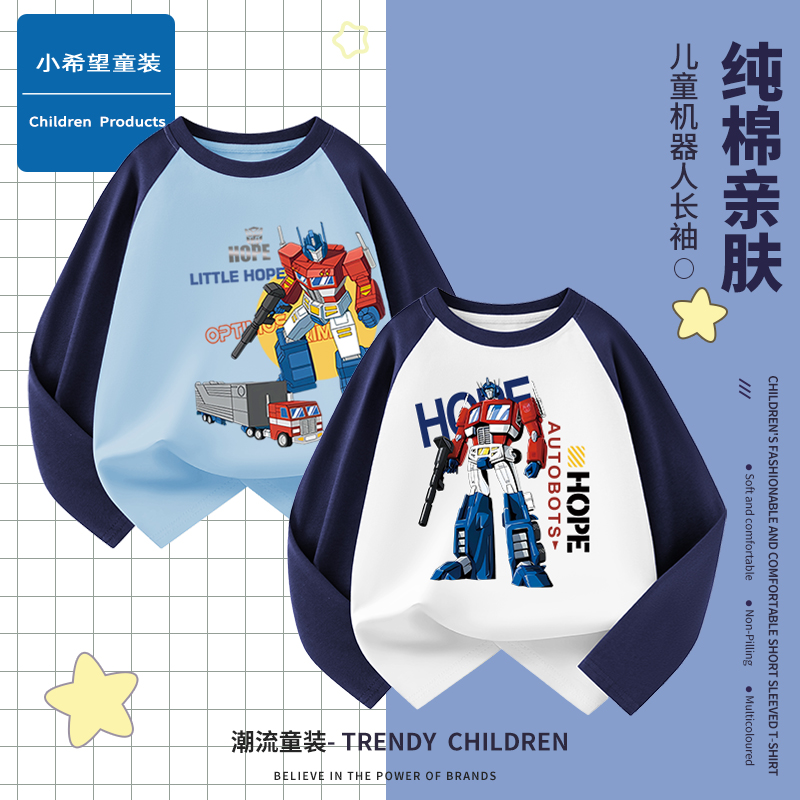 男童长袖T恤纯棉2025新款卡通机器人印花春秋装酷炫打底衫上衣潮