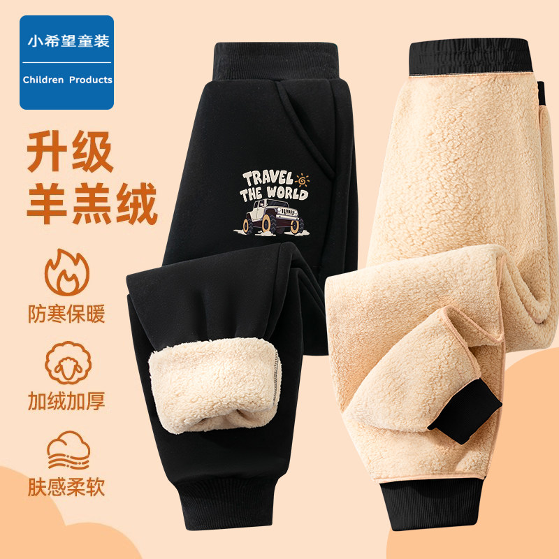 小希望男童羊羔绒裤子新款冬装儿童加绒加厚款长裤印花男孩保暖裤,童装/婴儿装/亲子装,裤子,淘宝优惠券,粉丝福利购,淘宝优惠卷