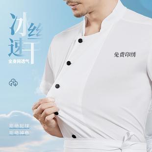 男女工装 定制透气短袖 夏季 厨师工作服冰丝速干饭店后厨房餐饮薄款