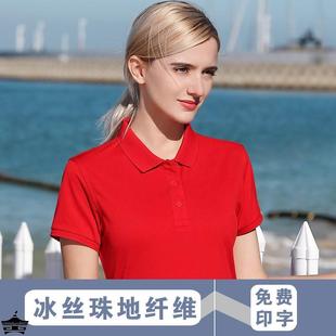 夏季 翻领文化衫 T恤定制印绣logo工作服男女薄款 纯色冰丝有领短袖