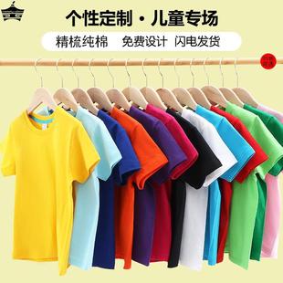 圆领广告衫 儿童纯棉T恤定制diy团体服空白短袖 logo印字幼儿园班服