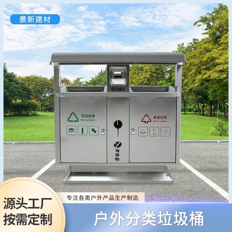 中山不锈钢镀锌板环卫垃圾桶景区街道商用户外分类垃圾桶多款组合